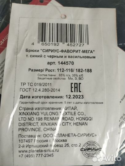 Костюм мужской рабочий летний спецодежда 54 56