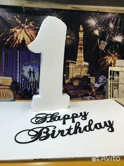 Цифра 1 на годик