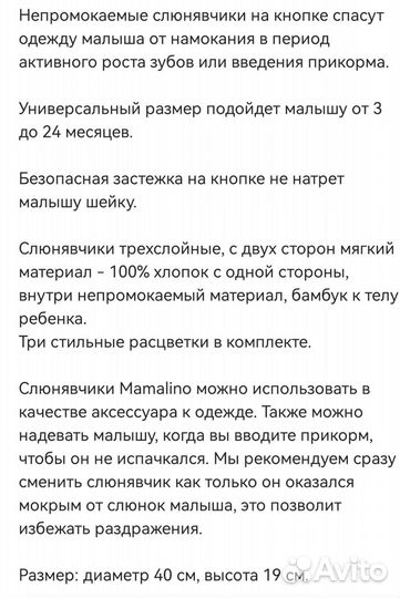 Слюнявчики непромокаемые на кнопке 5 шт