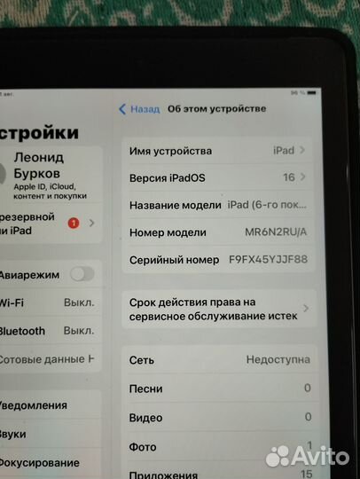 Apple iPad 2018 32Gb Wi-Fi+Cellular MR6N2RU/A