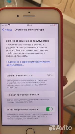 iPhone 7 Plus, 128 ГБ