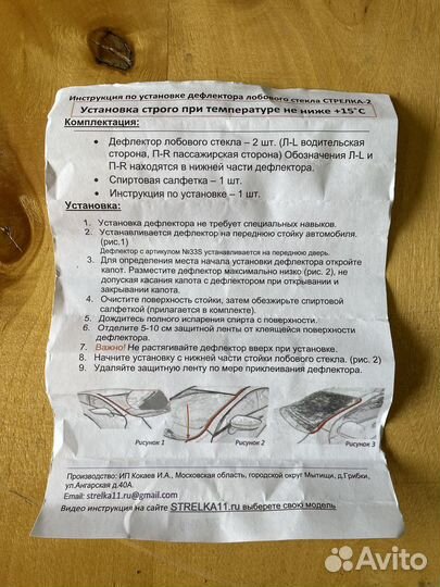 Водосток/Дефлектор лобового стекла на Kia Seltos