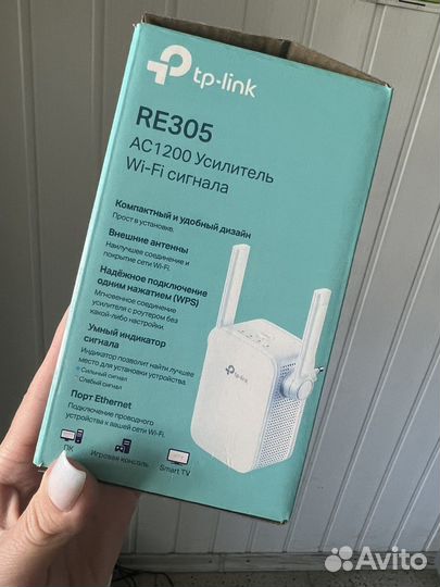 Wi-Fi удлинитель