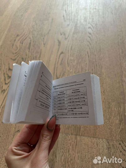 Карманный справочник ЕГЭ, ОГЭ русский язык