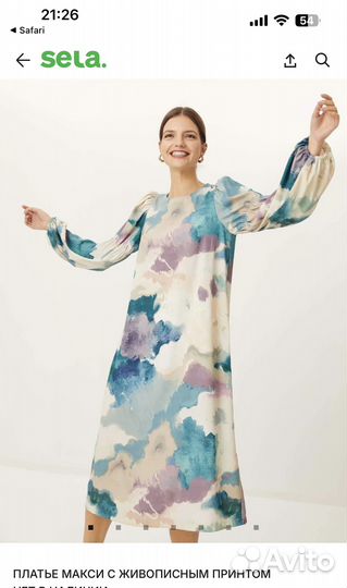 Платье женское