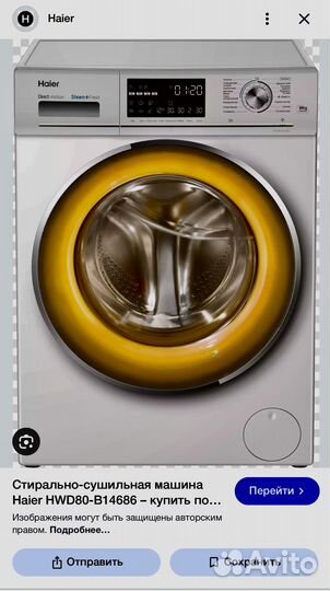 Стирально сушильная машина haier