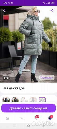 Пуховик женский