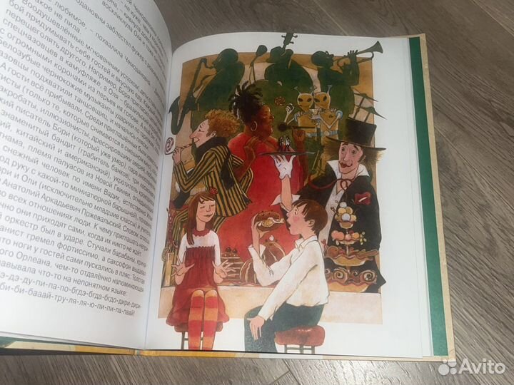 Книга тетя чемодановна