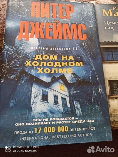 Книги-детективы