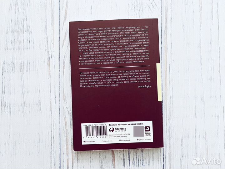 Близко к сердцу: Илсе Санд