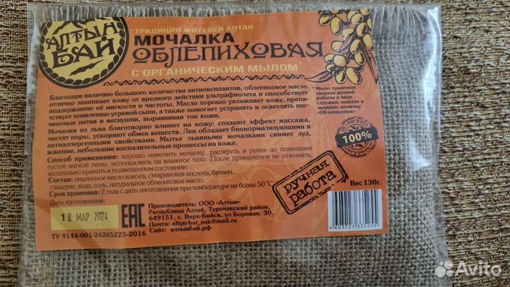 Продукты Алтая