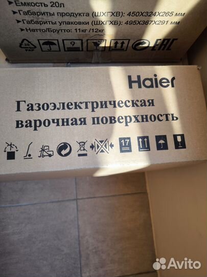 Встраиваемая газовая варочная панель Haier