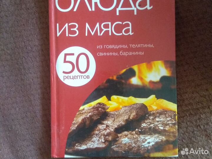 Книги рецептов