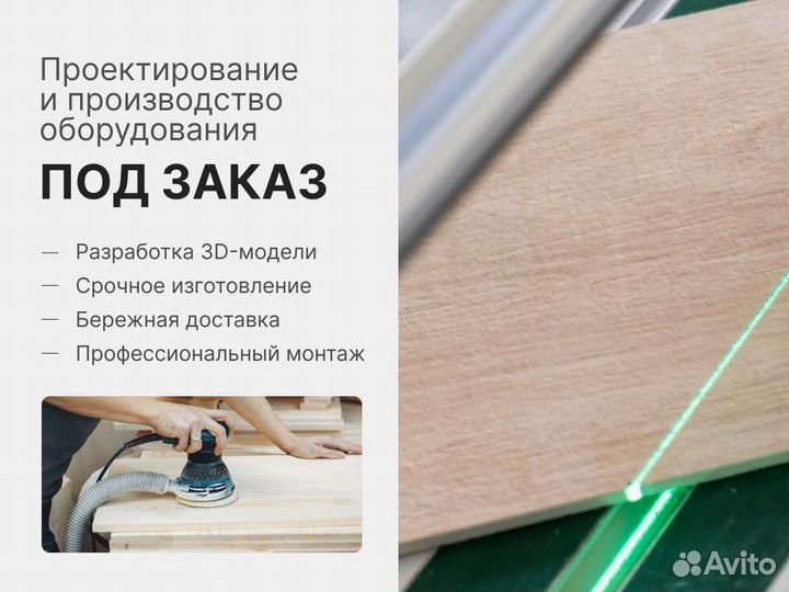 Витрина на заказ