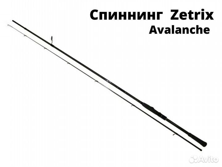 Спиннинг Zetrix Avalanche ZAS-702MH 10-38гр