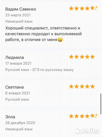 Репетитор по русскому языку