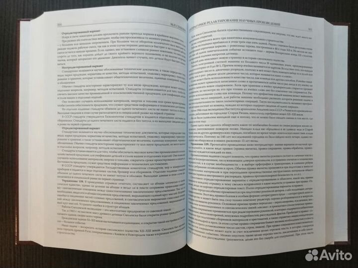 Стилистика и литературное редактирование Сенкевич