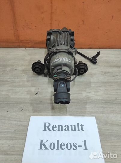 Редуктор задний 2.0 дизель Рено Колеос-1, 2009г