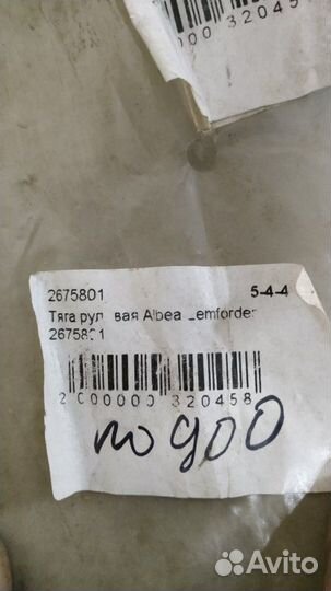 Тяга рулевая Fiat Albea 2002-2012