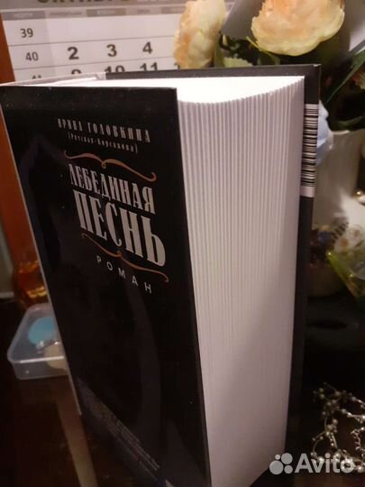 Лебединая песнь