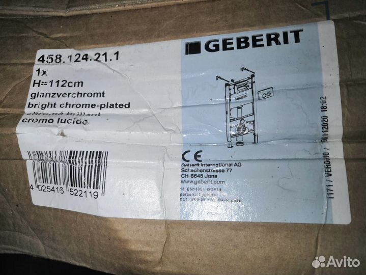 Инсталяция geberit