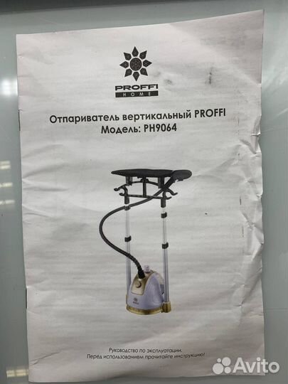 Вертикальный отпариватель Proffi Home PH9064