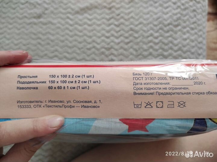 Детское постельное белье новое