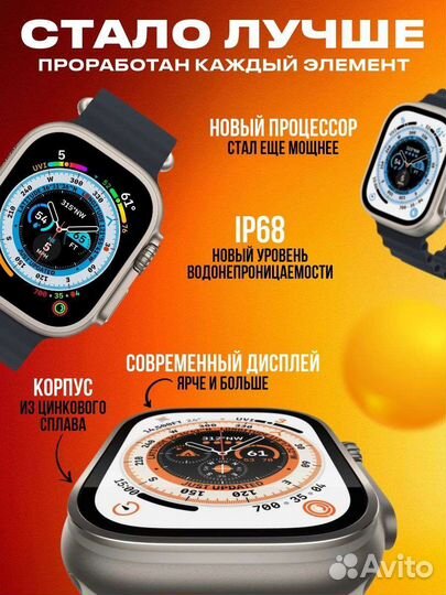 Часы Smart watch 8 ultra (новые)