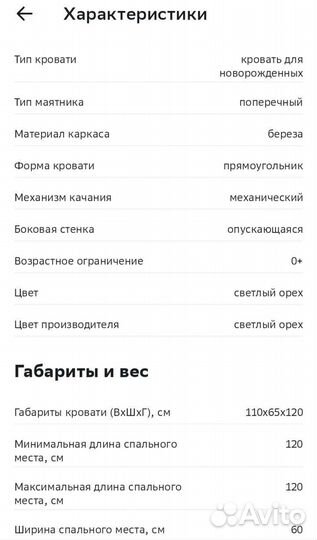 Детская кроватка с маятником