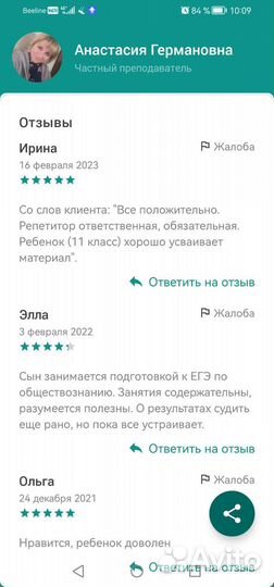 Репетитор по обществознанию и истории