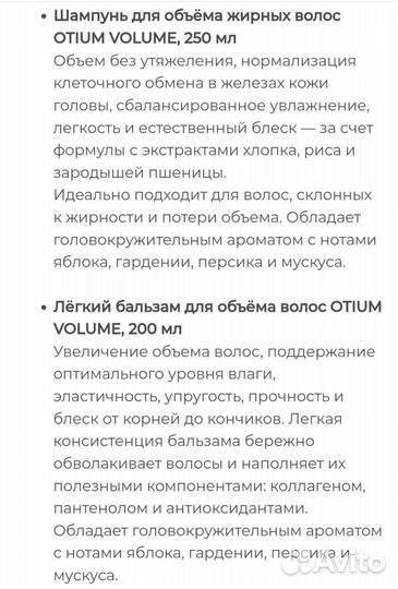 Набор для волос