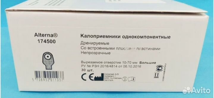 Калоприемники coloplast