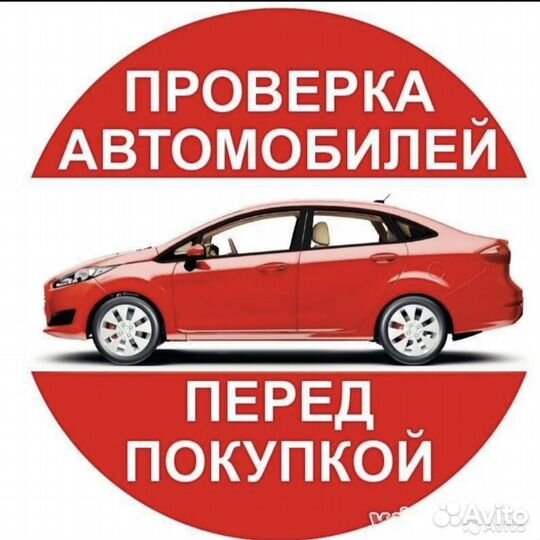 Автоподбор эксперт проверка авто