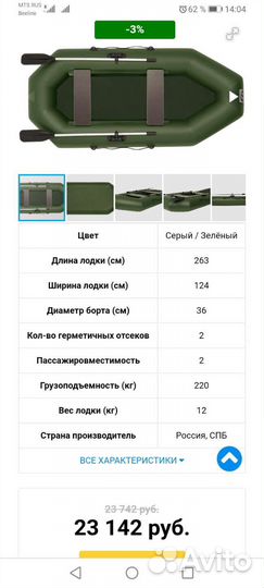 Фригат м2(260)