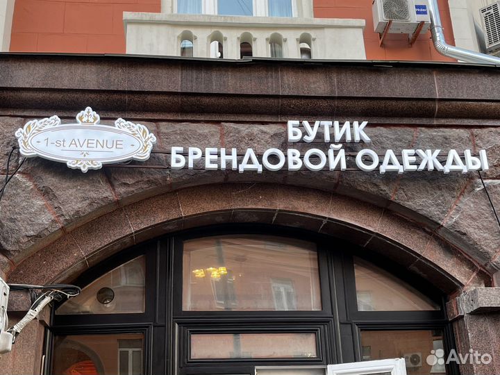 Наружная реклама, вывески, обьемные буквы