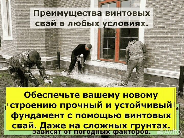 Установка винтовых свай