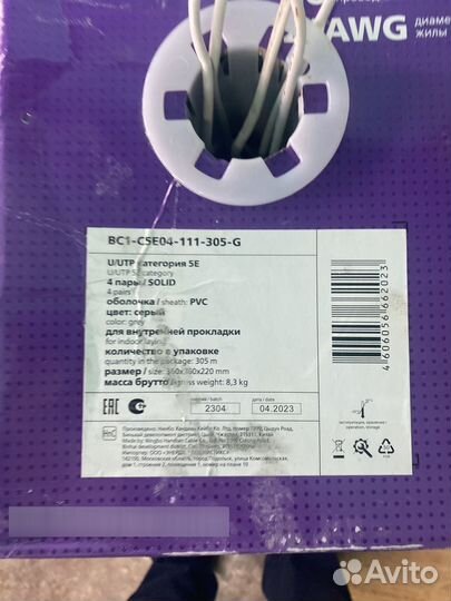 Продам Кабель витая паро LAN 5е категори Медный