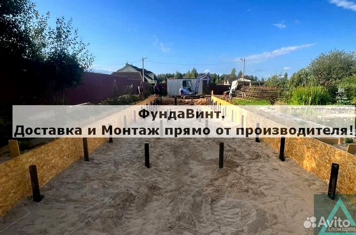 Свайный фундамент