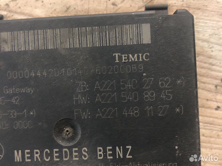 Блок управления центральный шлюз ZGW mercedes w221