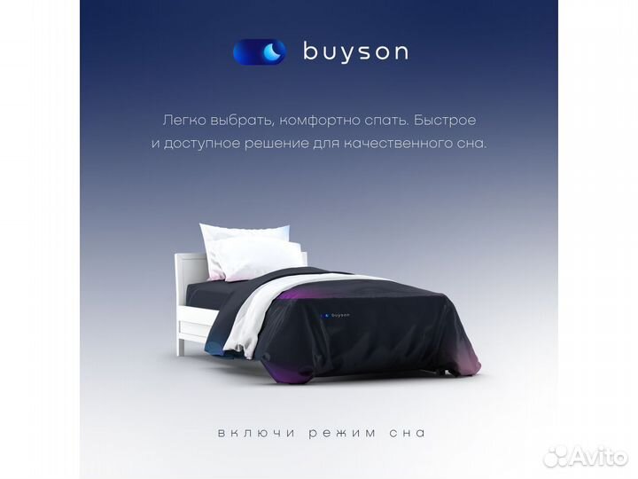 Матрас 200*090