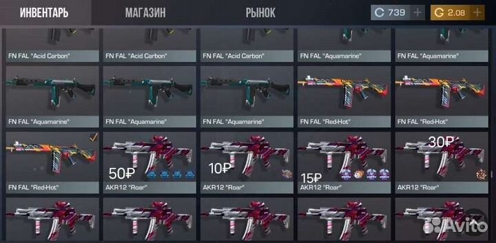 Продам скины в игре