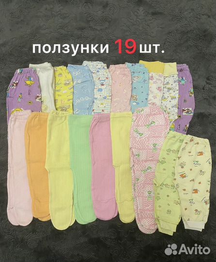 Одежда для новорожденных 2 пакета