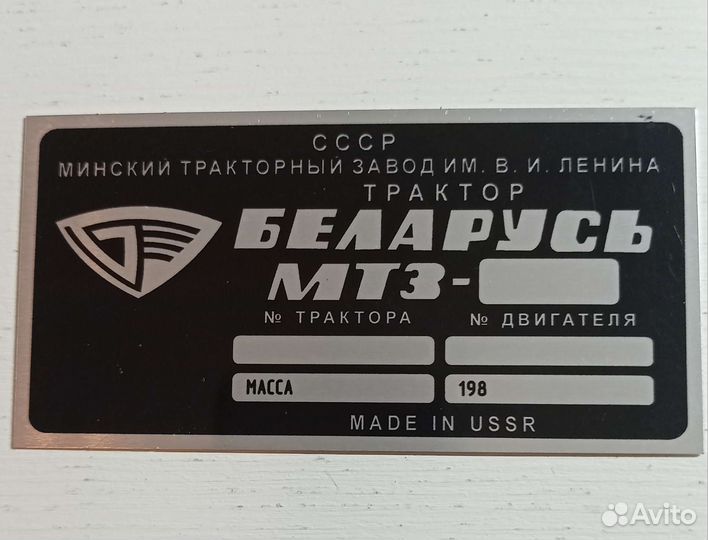 Таблички на двигатель мтз