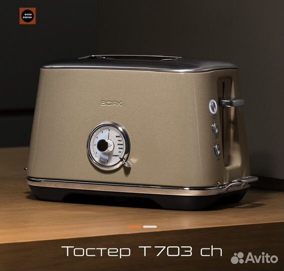 Тостер bork