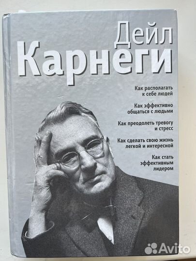 Книги Карнеги, Акунин, Грэй