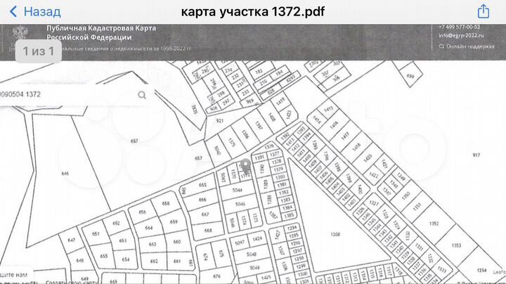 Участок 12,5 сот. (ИЖС)