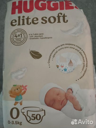 Подгузники