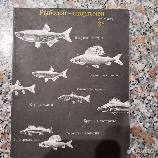 Книги рыбалка и охота