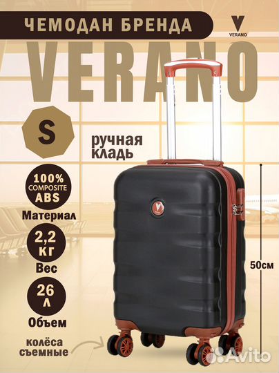 Чемодан на колесах ударопрочный verano