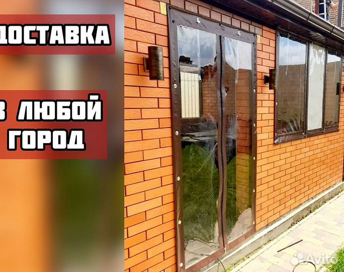 Мягкие окна